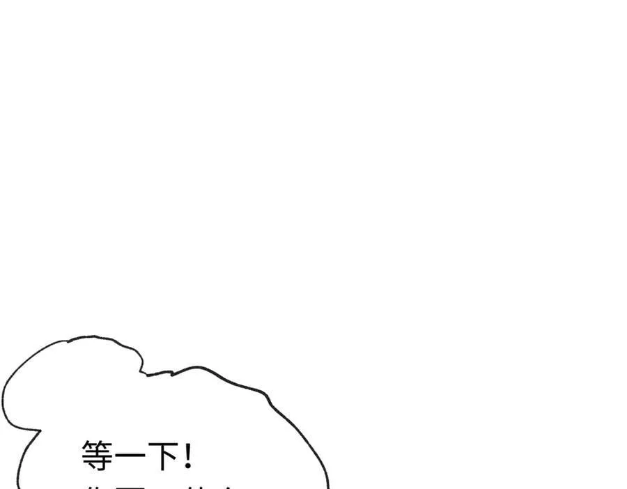 第29话 伊莱哭了 第76页
