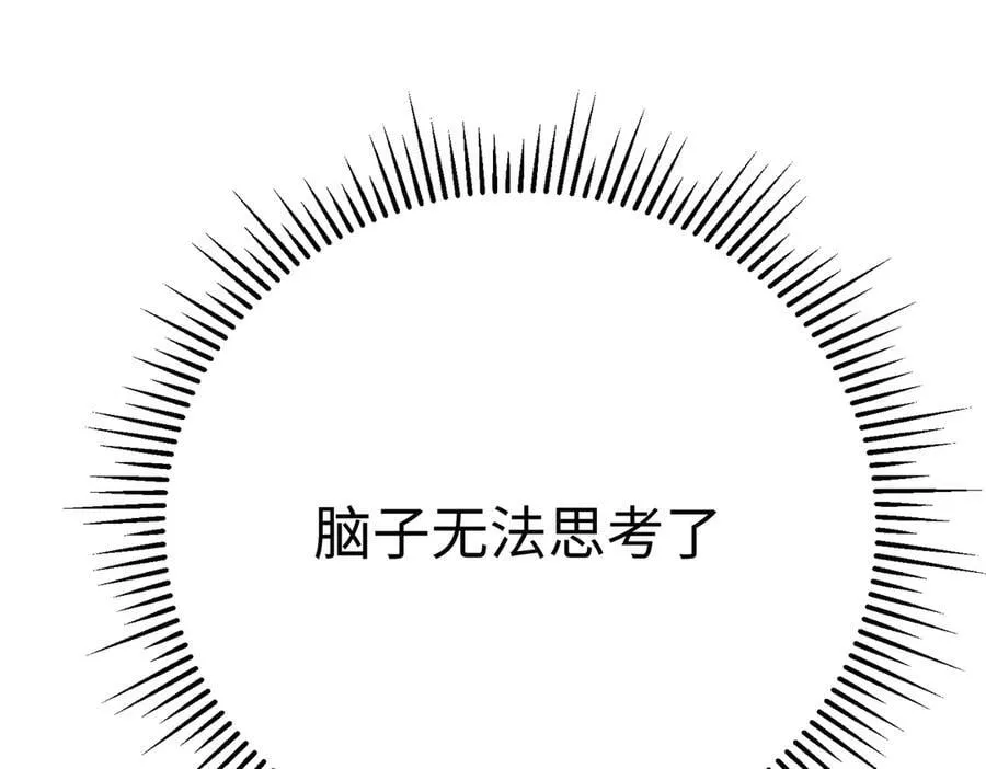 第29话 伊莱哭了 第86页