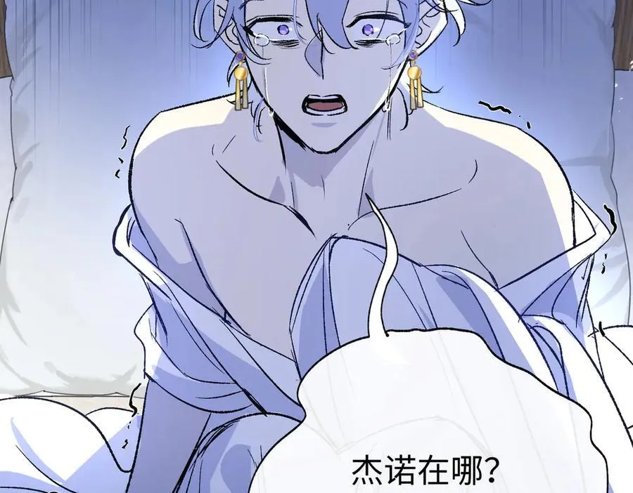 第30话 我会对你负责的 第8页