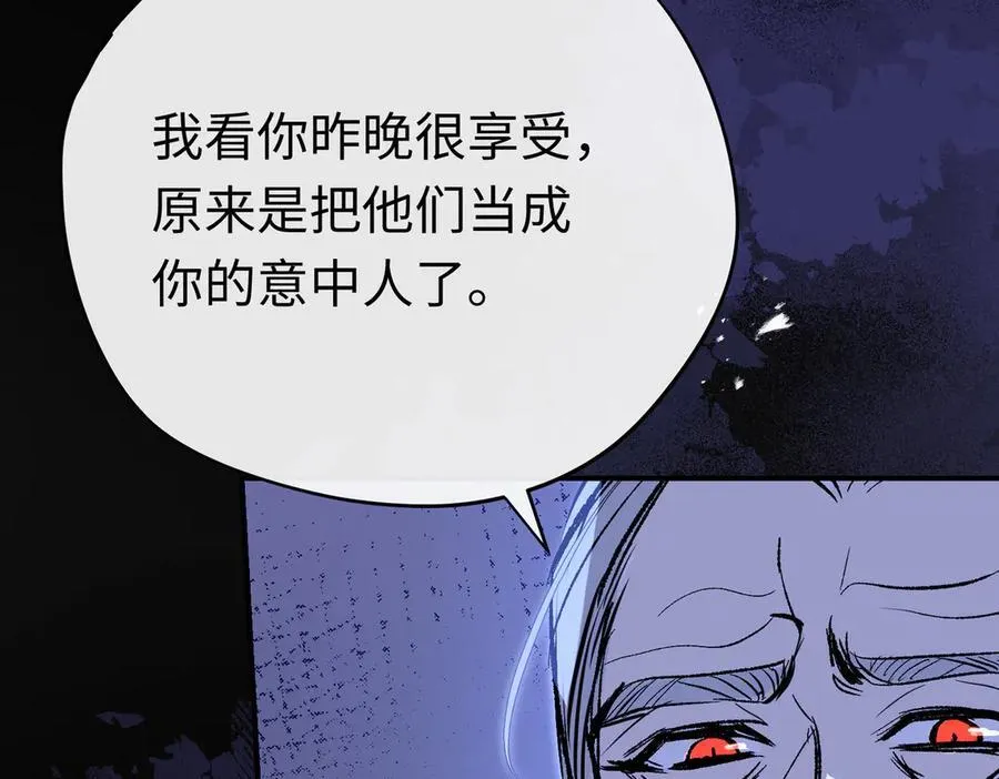 第30话 我会对你负责的 第10页