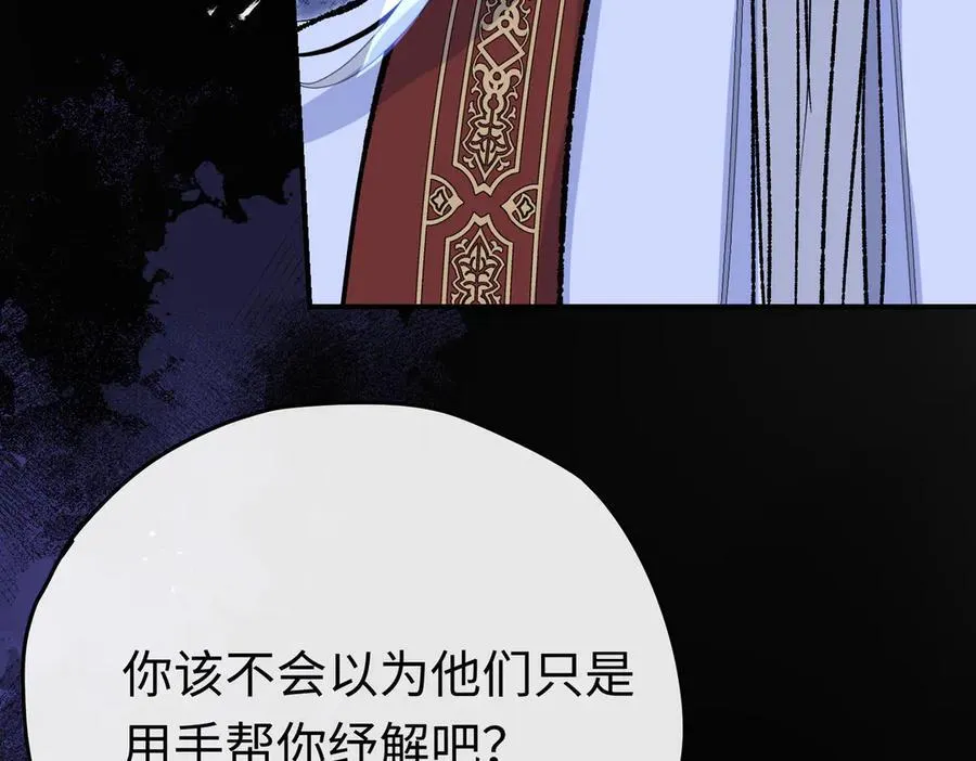 第30话 我会对你负责的 第12页