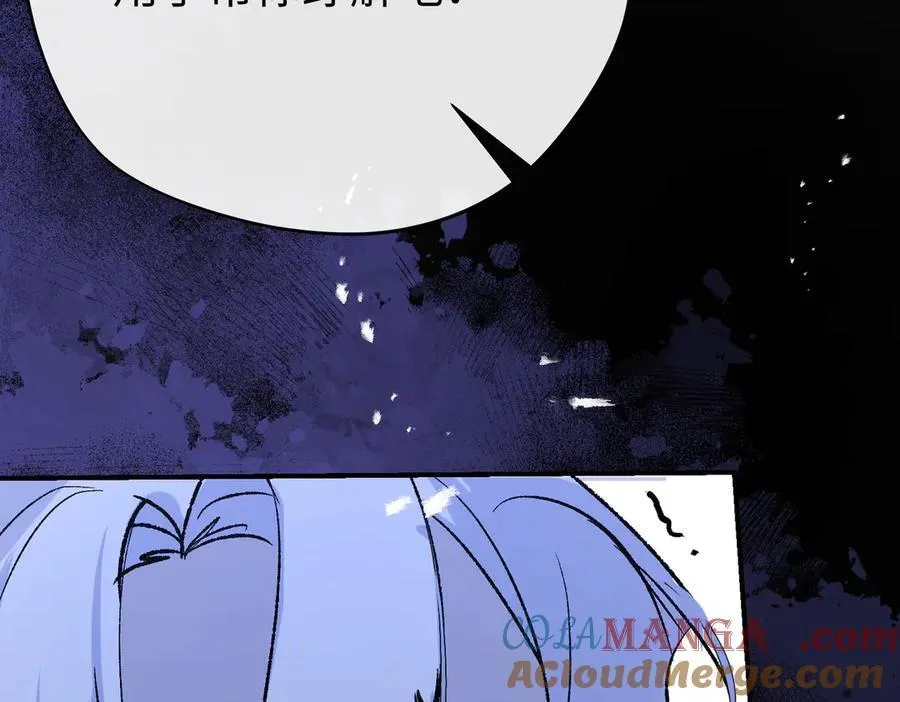 第30话 我会对你负责的 第13页