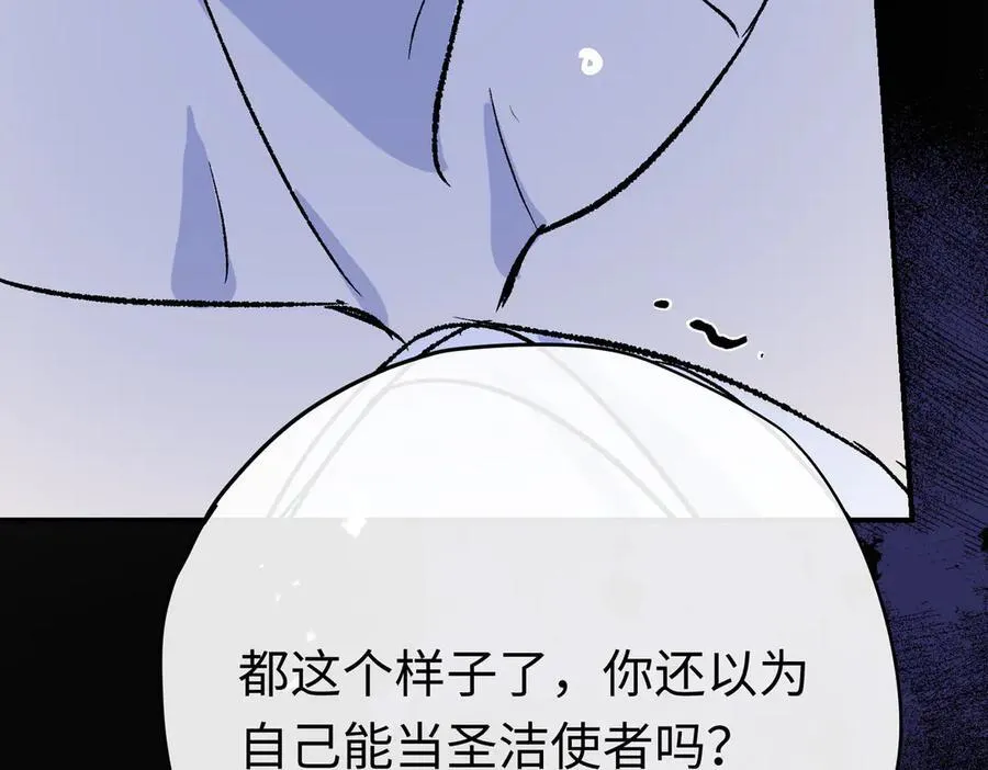 第30话 我会对你负责的 第15页