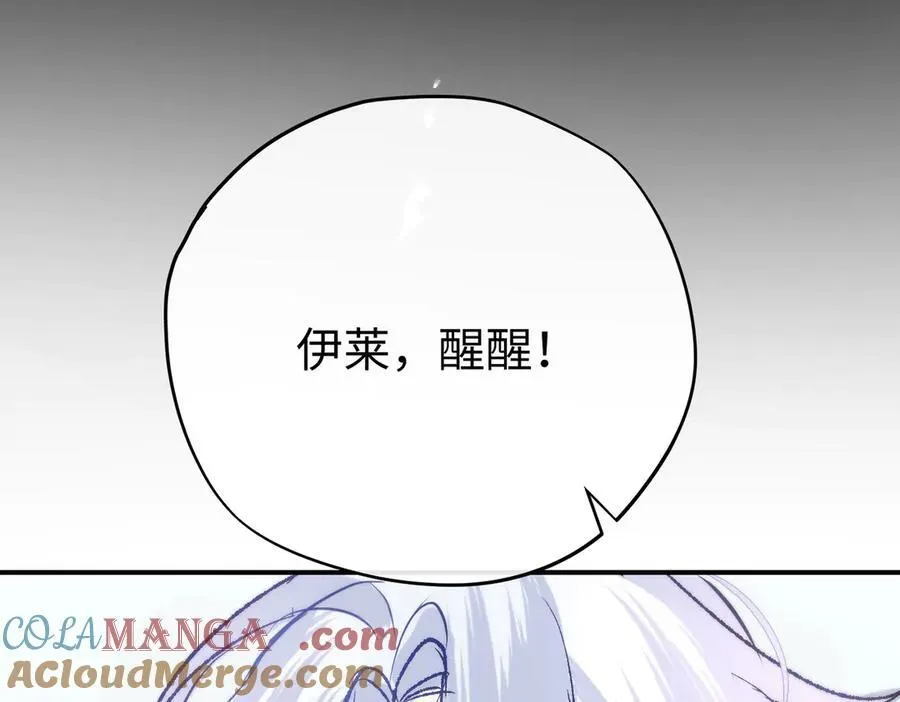 第30话 我会对你负责的 第17页