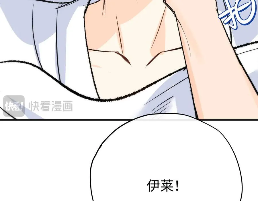 第30话 我会对你负责的 第19页