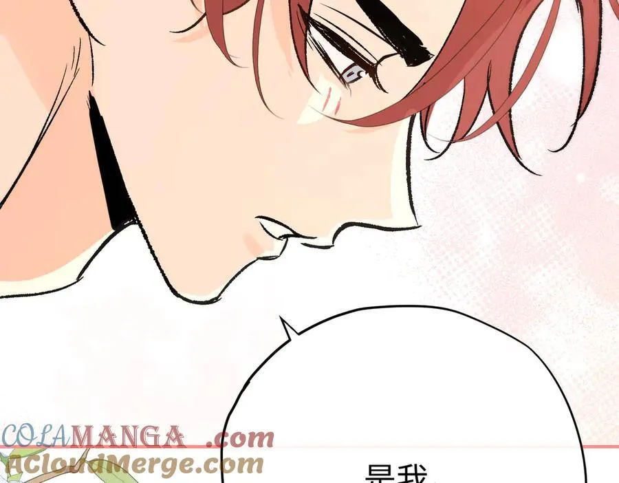 第30话 我会对你负责的 第25页