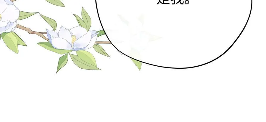 第30话 我会对你负责的 第26页