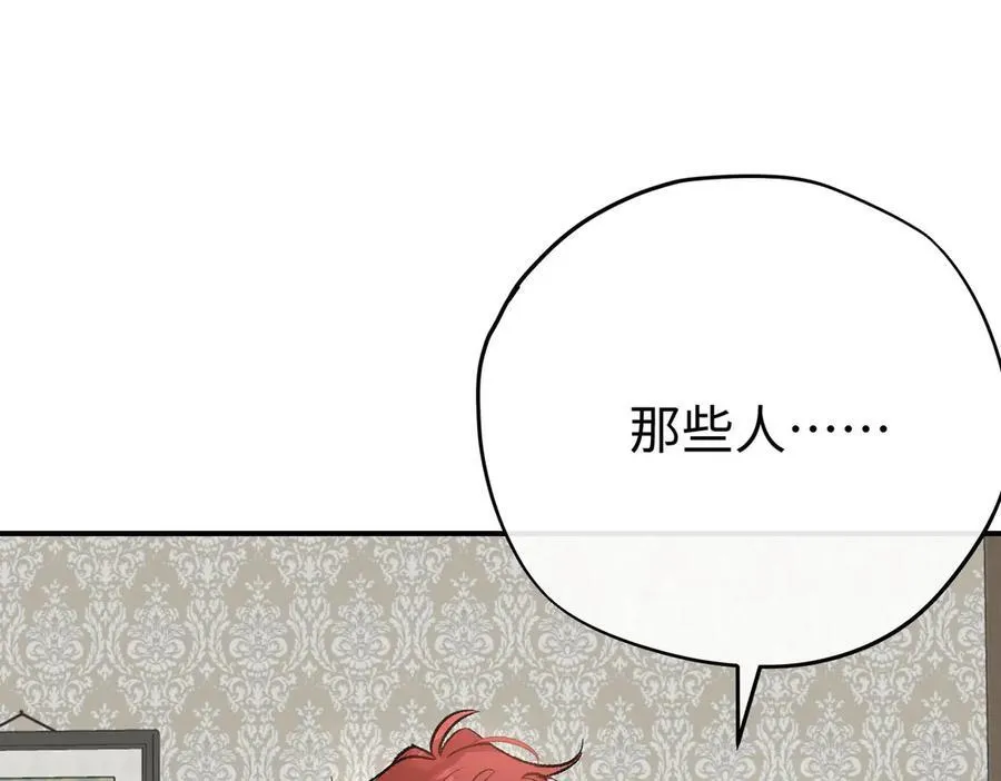 第30话 我会对你负责的 第27页