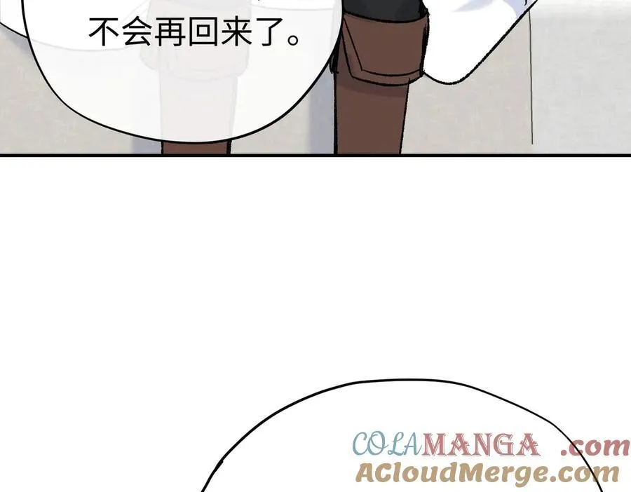 第30话 我会对你负责的 第29页
