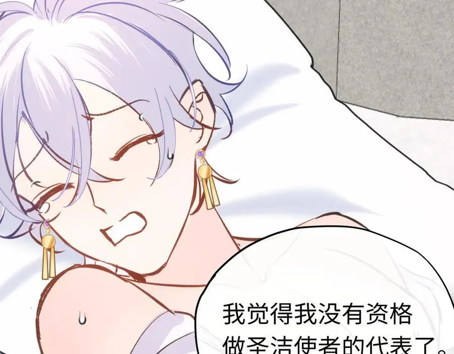 第30话 我会对你负责的 第34页