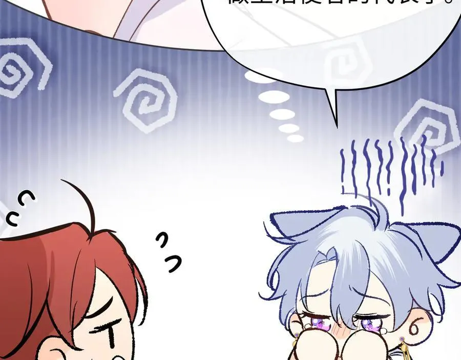 第30话 我会对你负责的 第35页