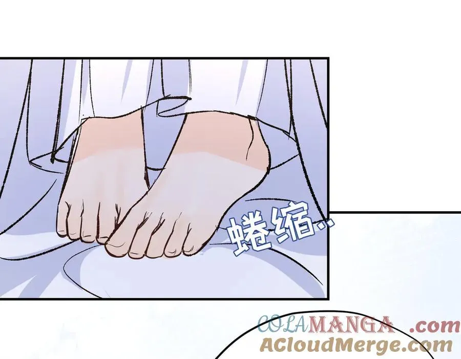 第30话 我会对你负责的 第37页