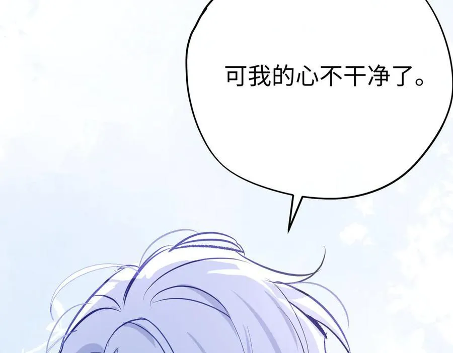 第30话 我会对你负责的 第38页