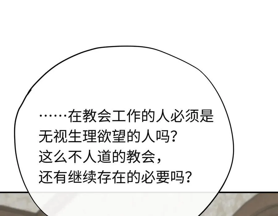 第30话 我会对你负责的 第42页