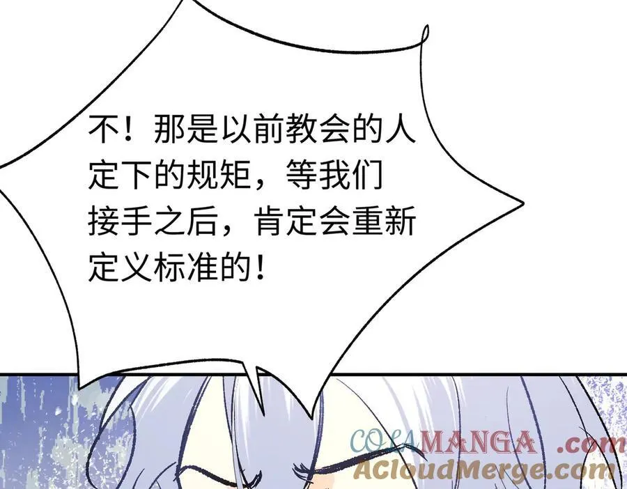 第30话 我会对你负责的 第45页