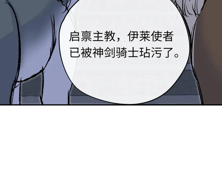 第30话 我会对你负责的 第72页