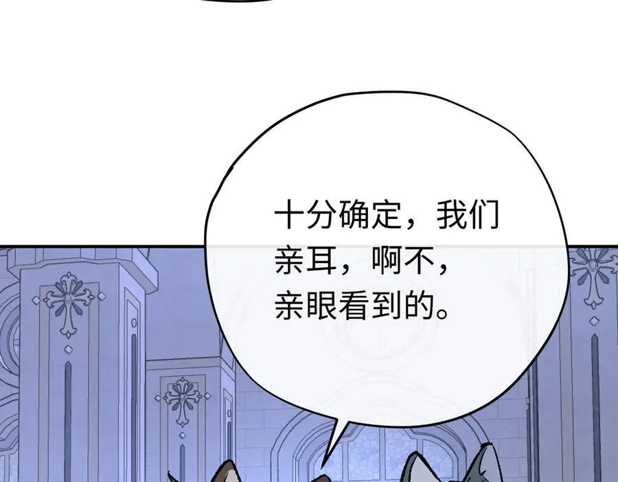 第30话 我会对你负责的 第75页