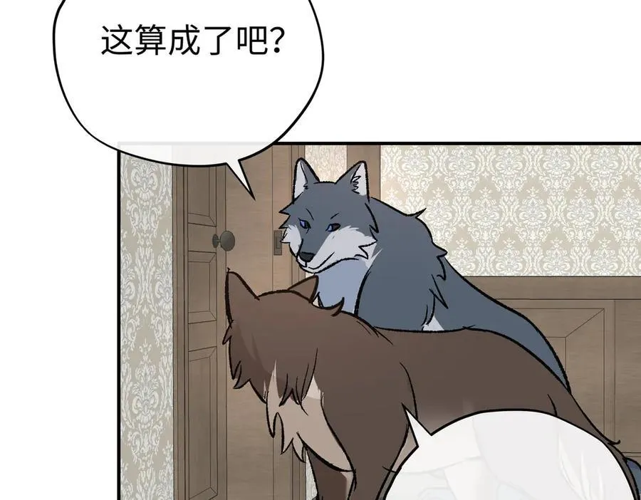 第30话 我会对你负责的 第79页