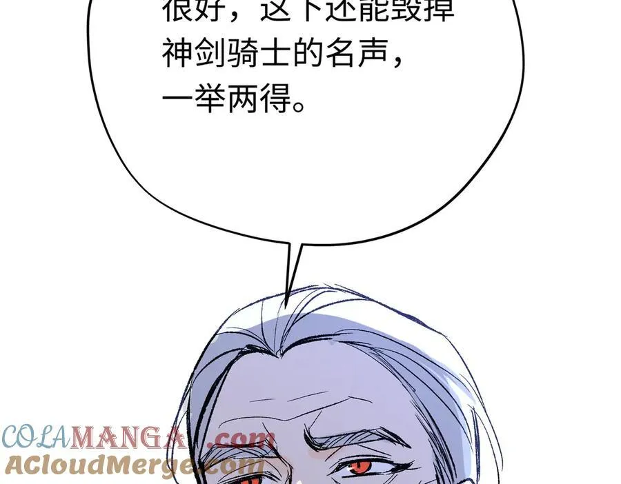 第30话 我会对你负责的 第81页