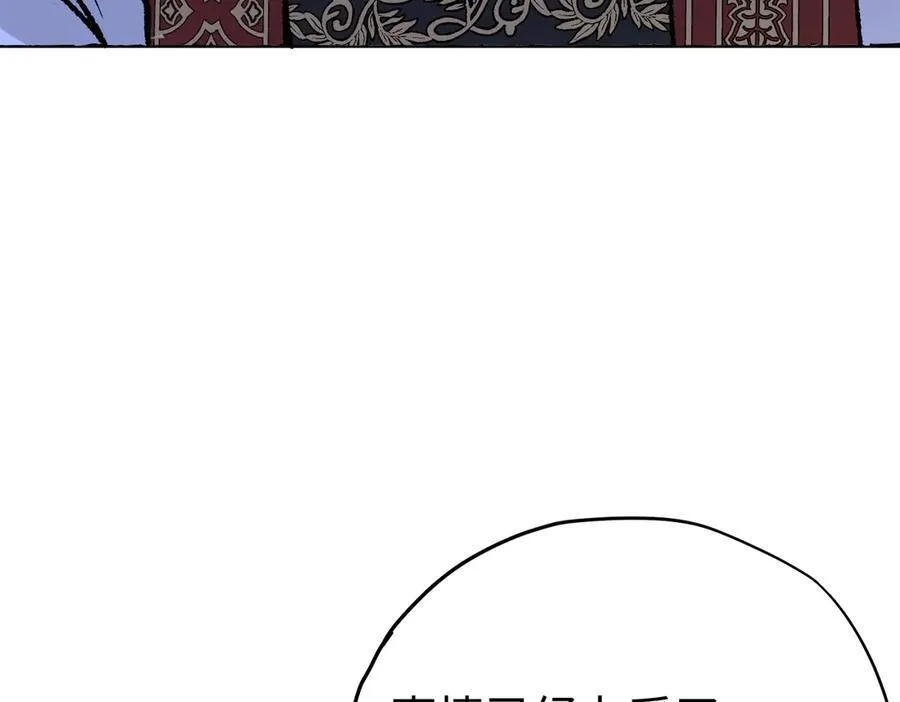 第30话 我会对你负责的 第84页