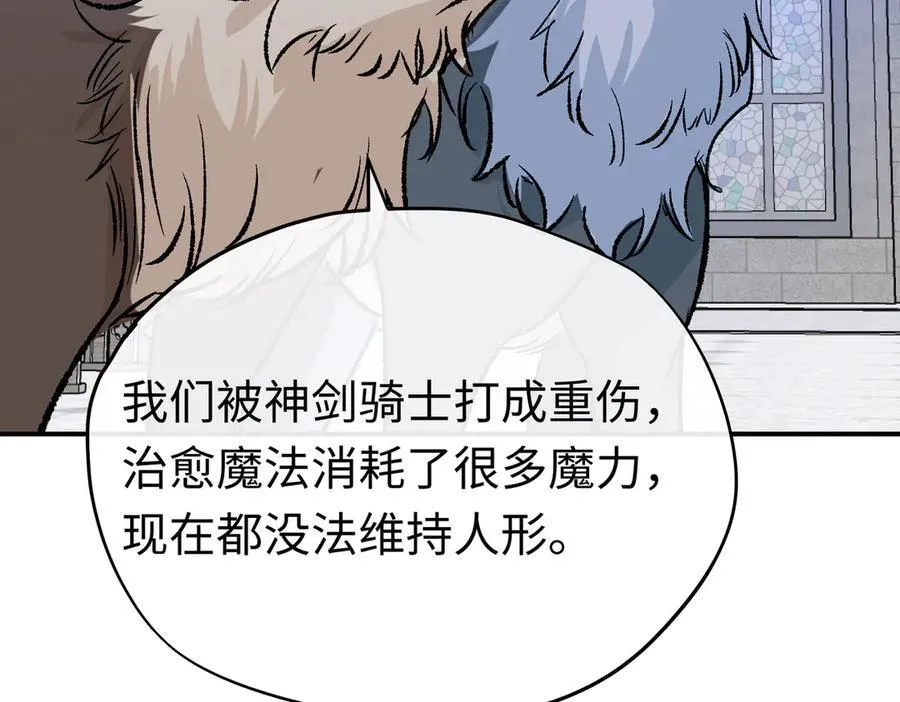 第30话 我会对你负责的 第86页