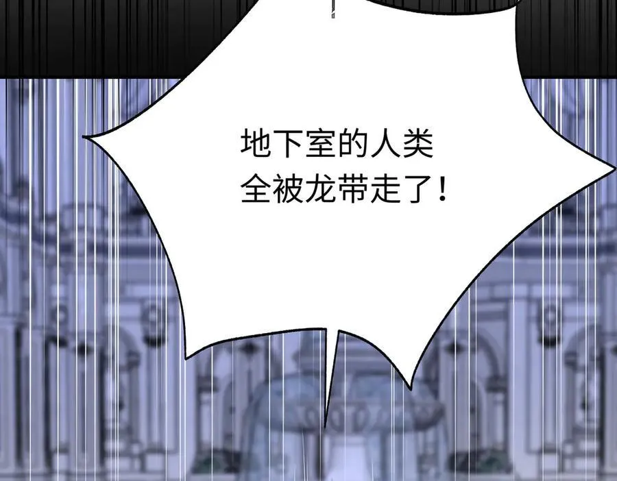 第30话 我会对你负责的 第92页