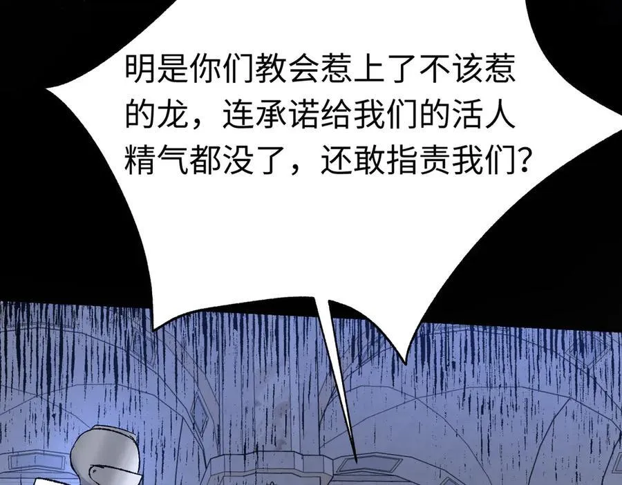 第30话 我会对你负责的 第100页