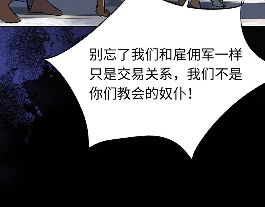 第30话 我会对你负责的 第102页