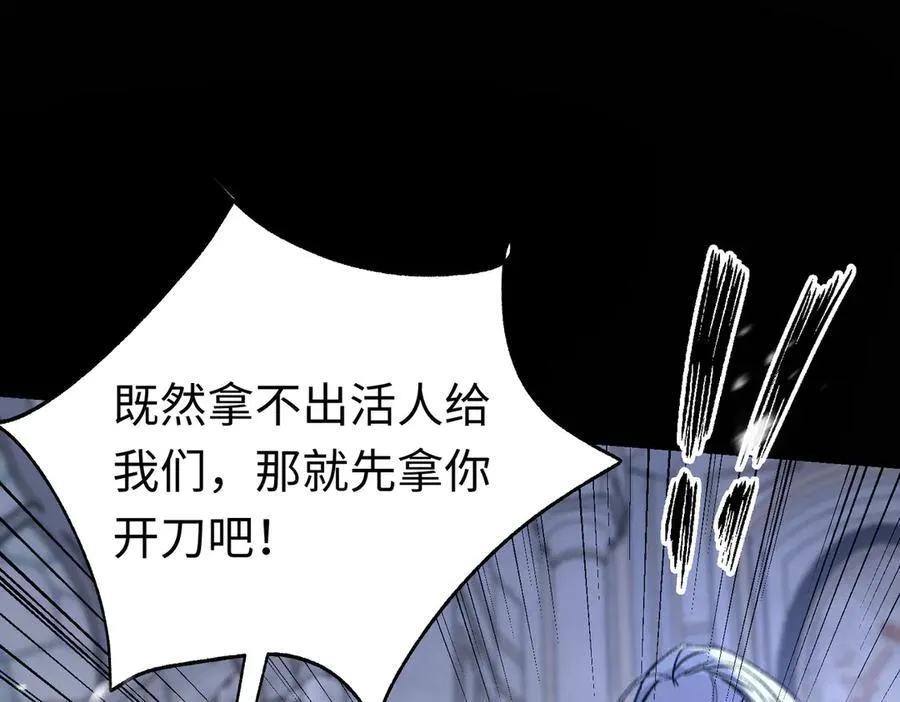 第30话 我会对你负责的 第104页