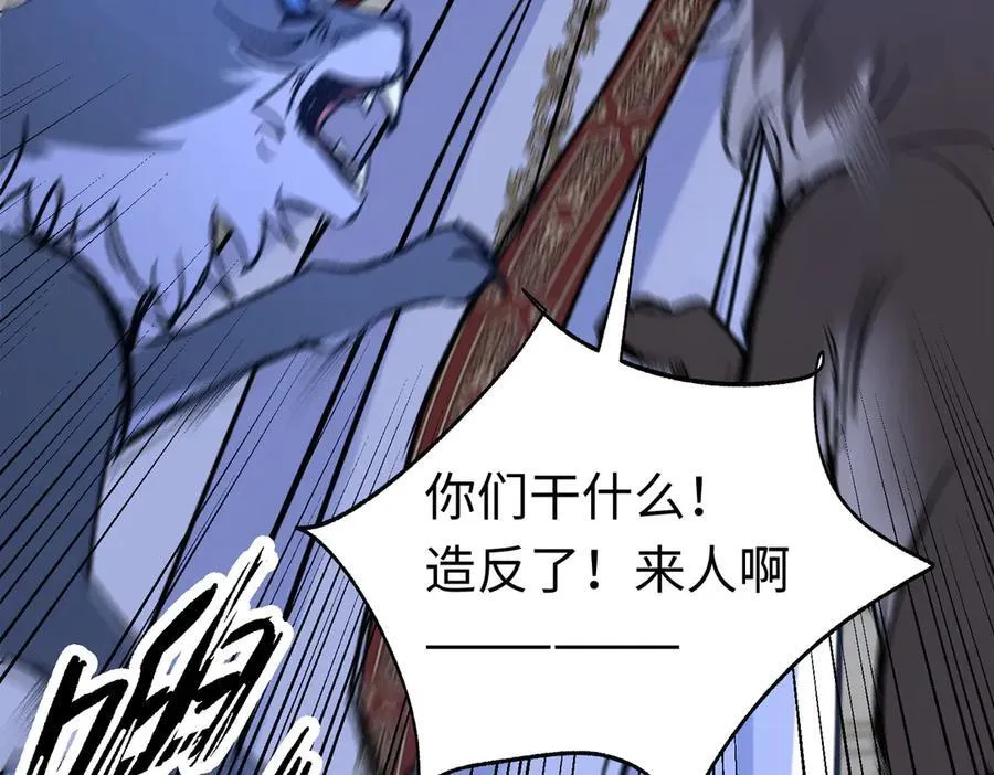 第30话 我会对你负责的 第106页