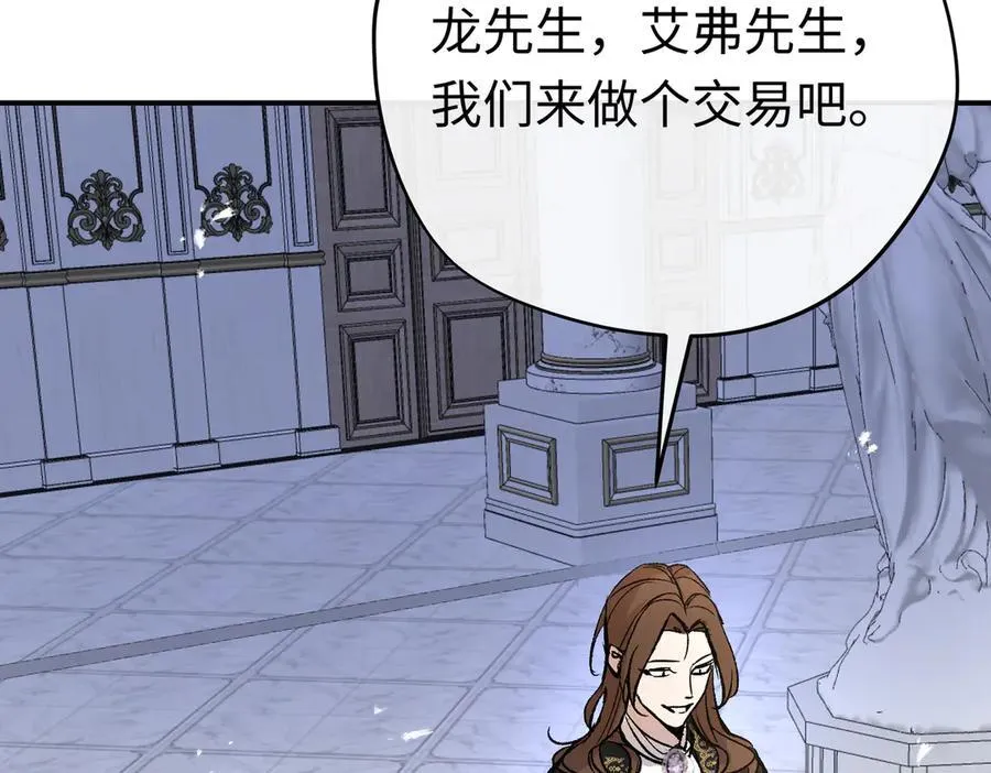 第30话 我会对你负责的 第114页