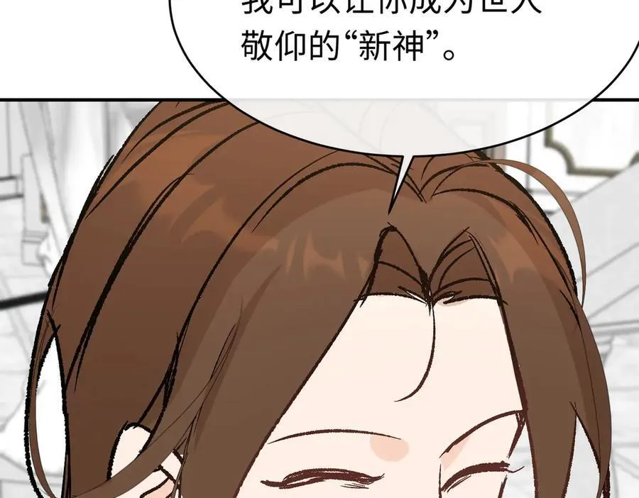 第30话 我会对你负责的 第120页