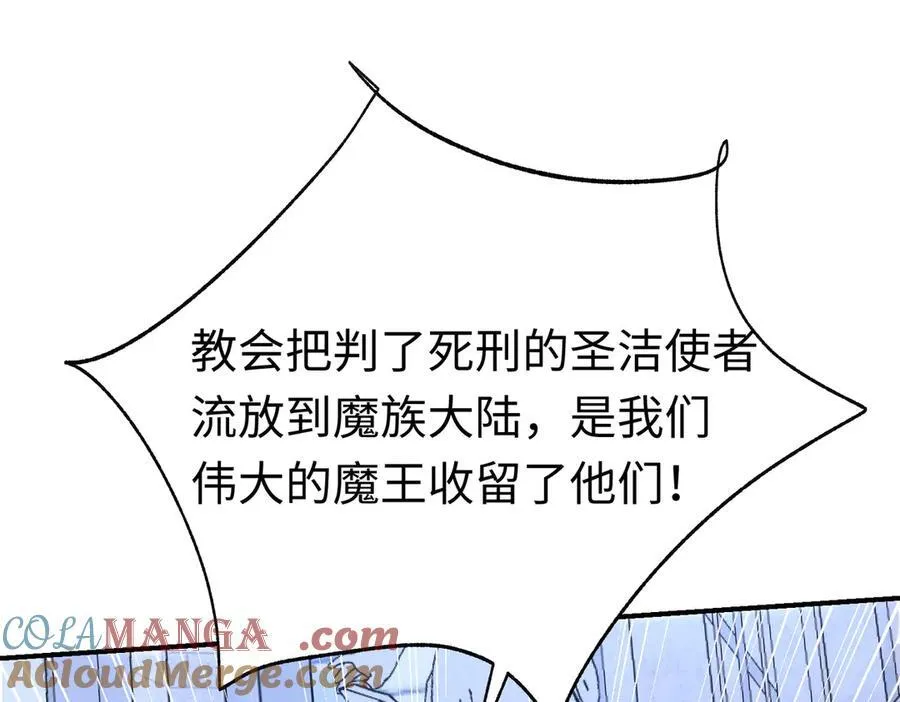 第31话 好人终成眷属 第25页