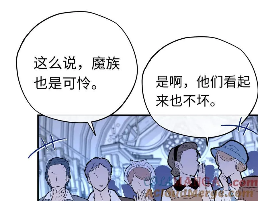 第31话 好人终成眷属 第33页
