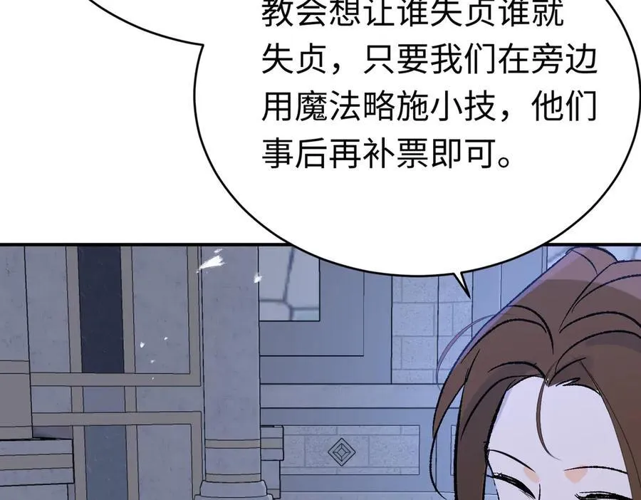 第31话 好人终成眷属 第54页