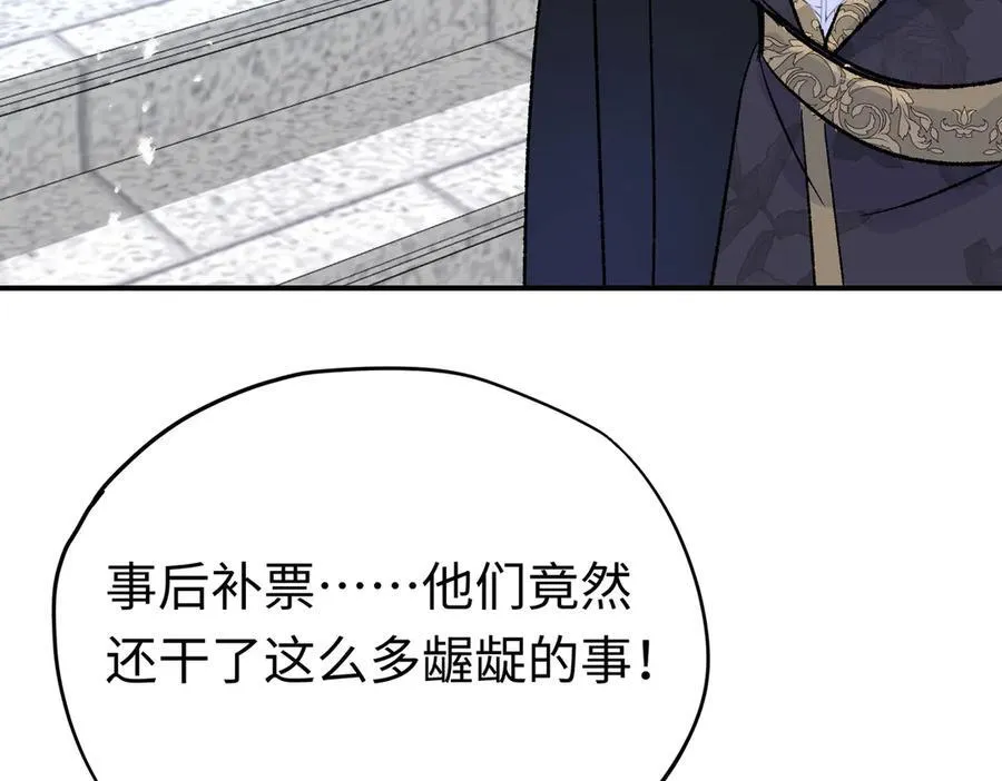 第31话 好人终成眷属 第56页