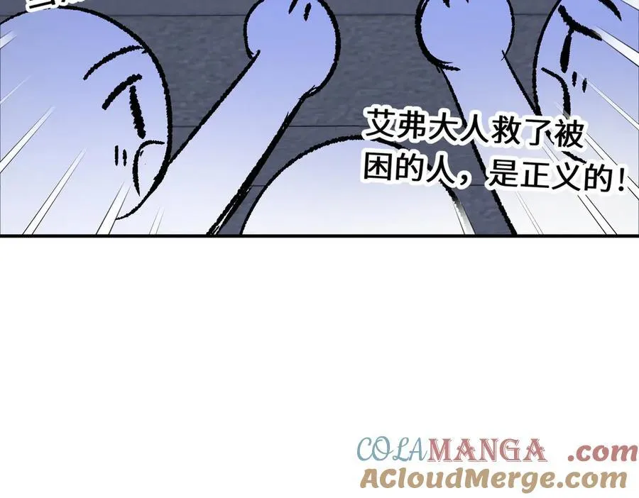 第31话 好人终成眷属 第69页