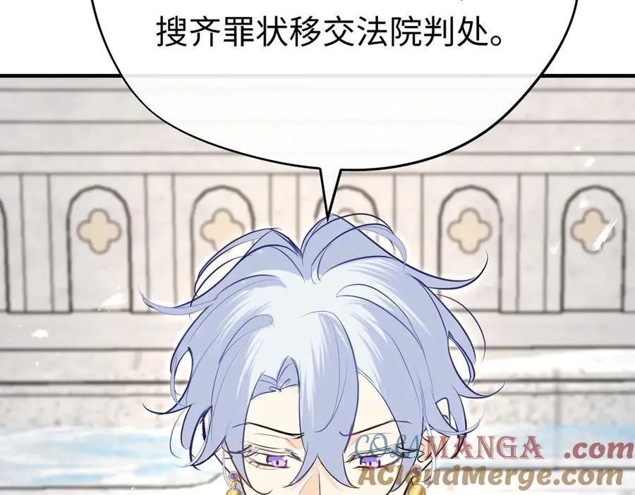 第31话 好人终成眷属 第81页
