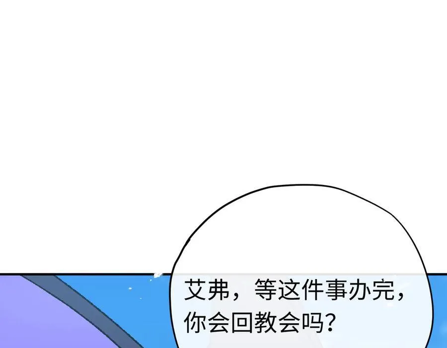 第31话 好人终成眷属 第100页
