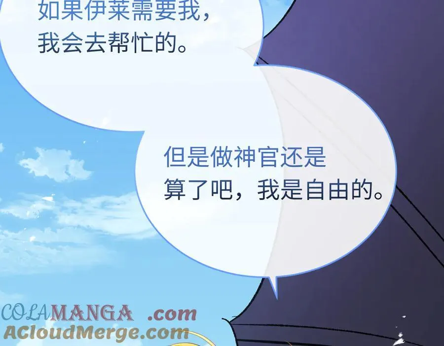 第31话 好人终成眷属 第105页