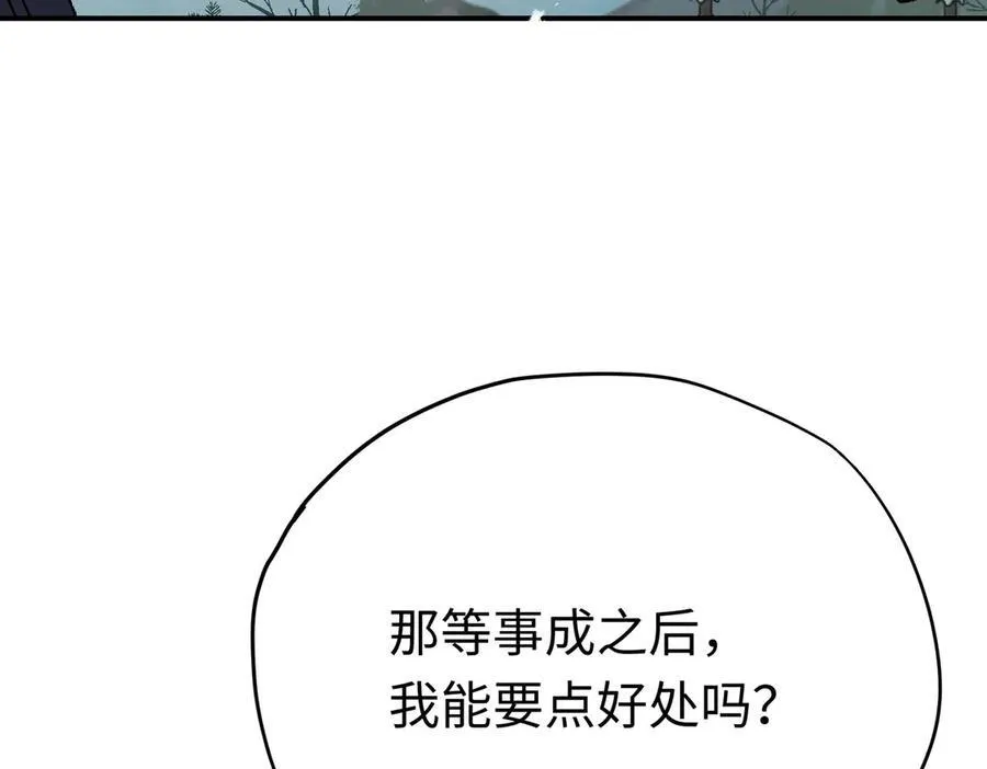 第31话 好人终成眷属 第114页