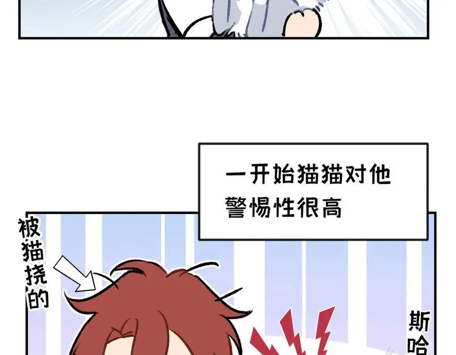 第31话 好人终成眷属 第123页
