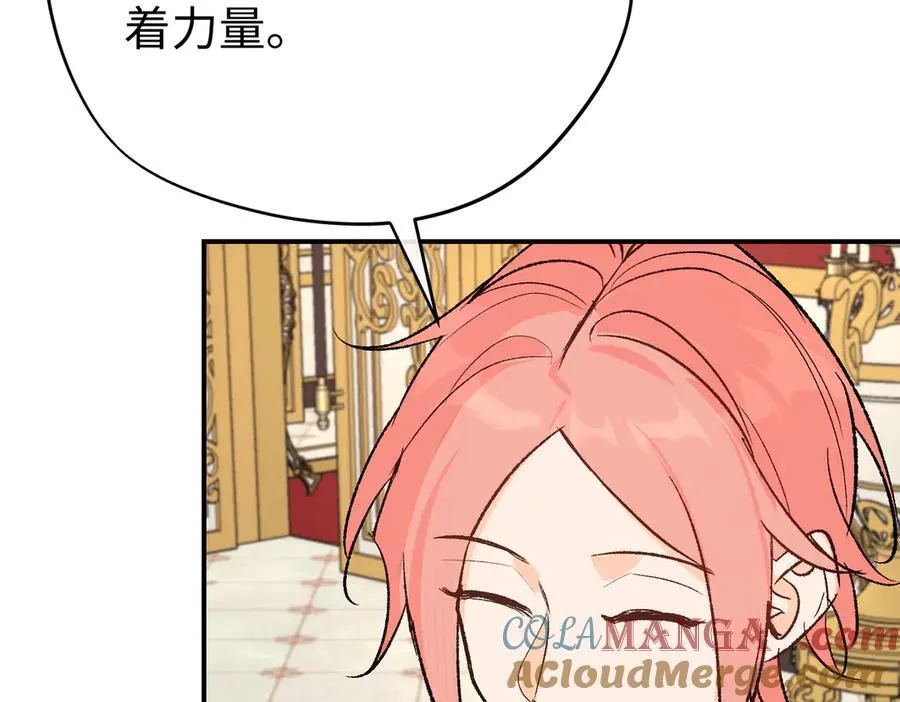 第32话 魔族不爱养人类 第13页