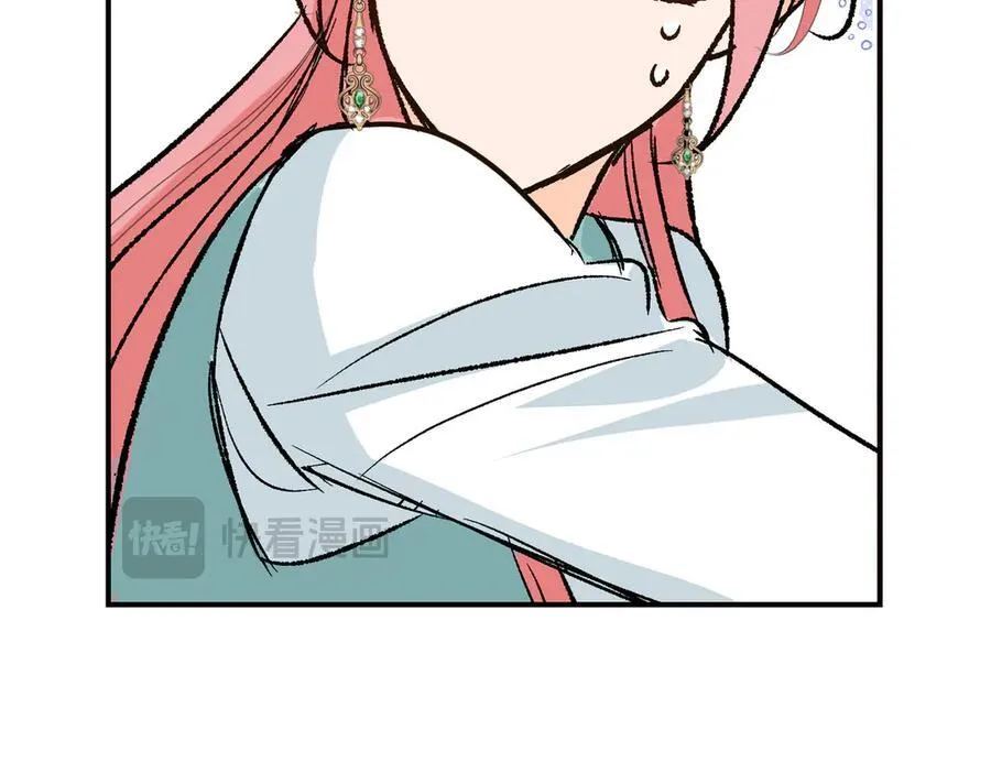 第32话 魔族不爱养人类 第34页