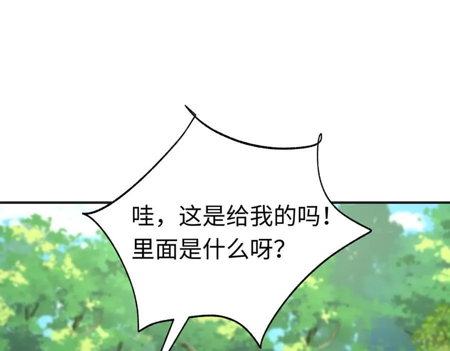 第32话 魔族不爱养人类 第67页