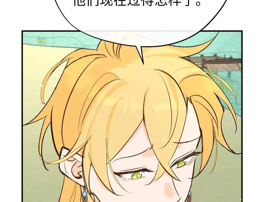 第32话 魔族不爱养人类 第114页