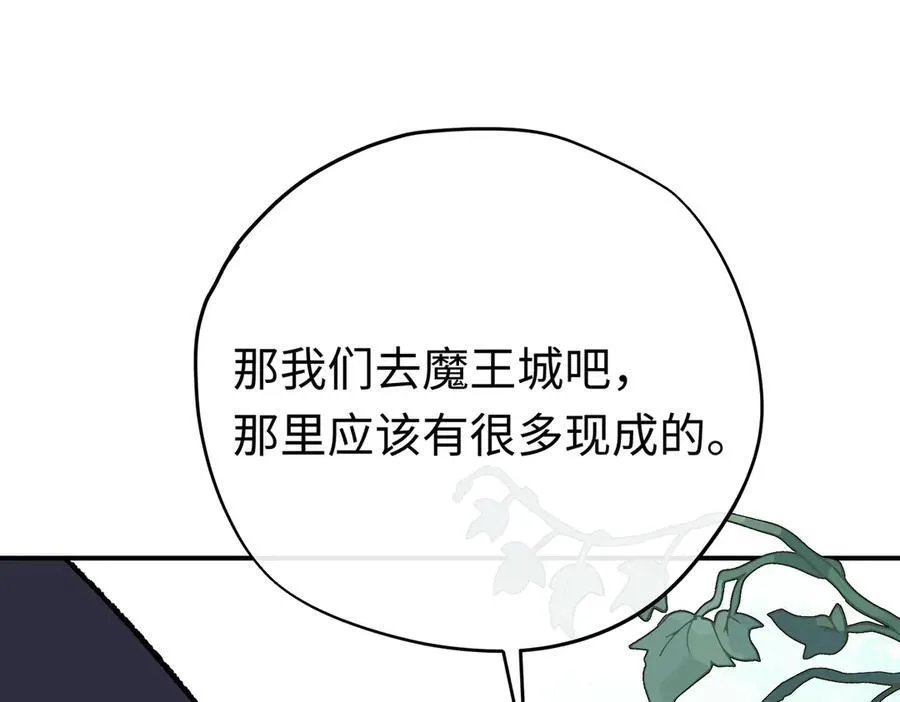 第32话 魔族不爱养人类 第119页