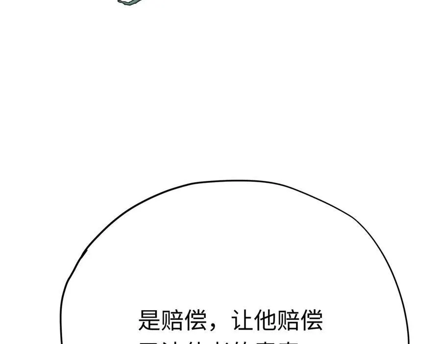 第32话 魔族不爱养人类 第123页
