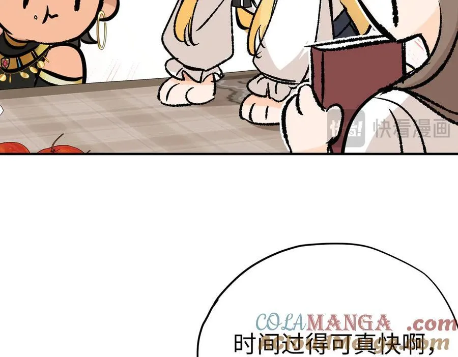 第33话 长生与短生 第37页