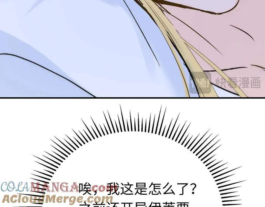 第33话 长生与短生 第89页